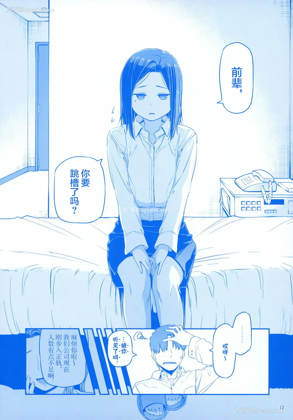 11P - [比村乳业 (比村奇石)] 月曜日のたわわ EXTRA