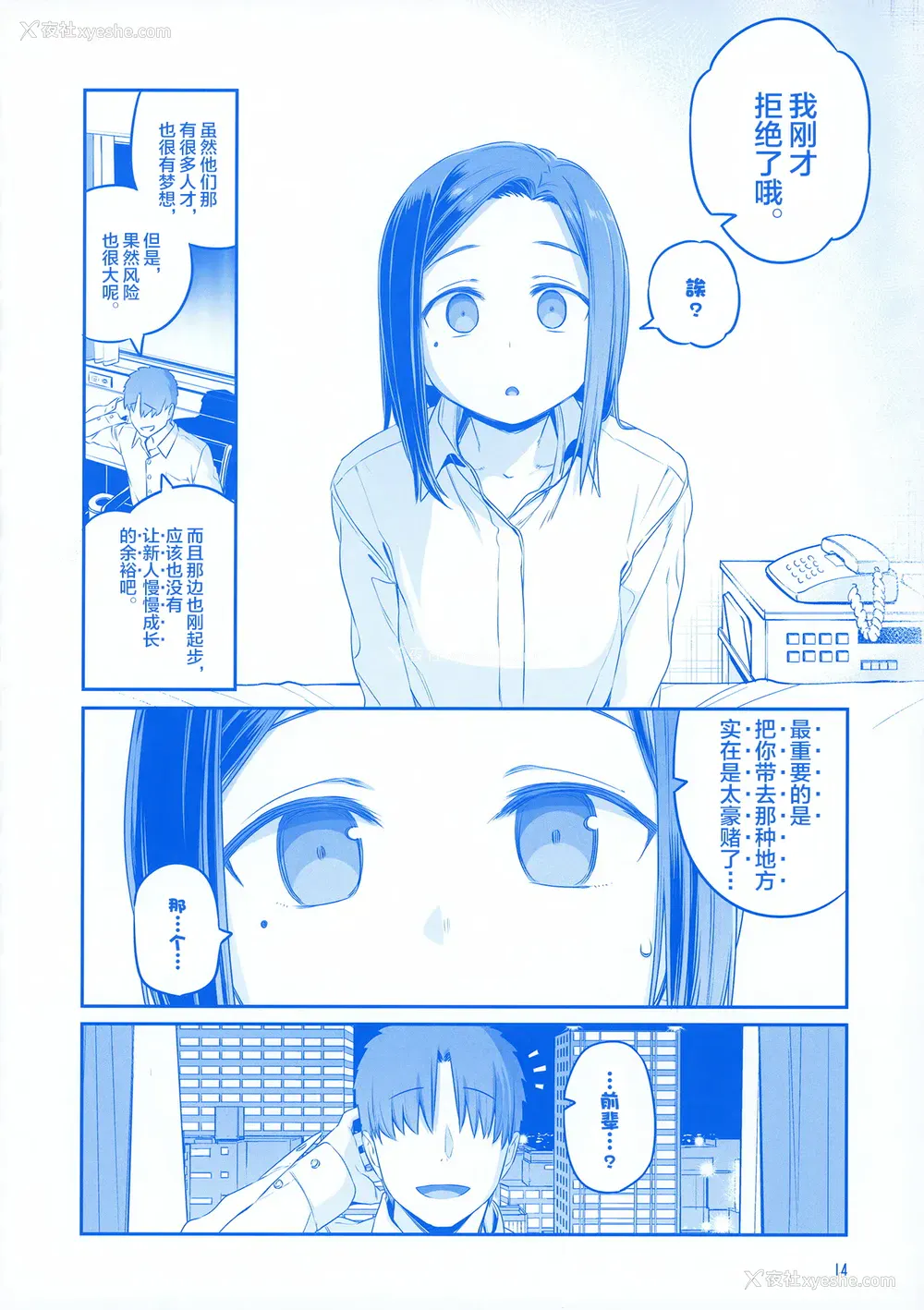 13P - [比村乳业 (比村奇石)] 月曜日のたわわ EXTRA