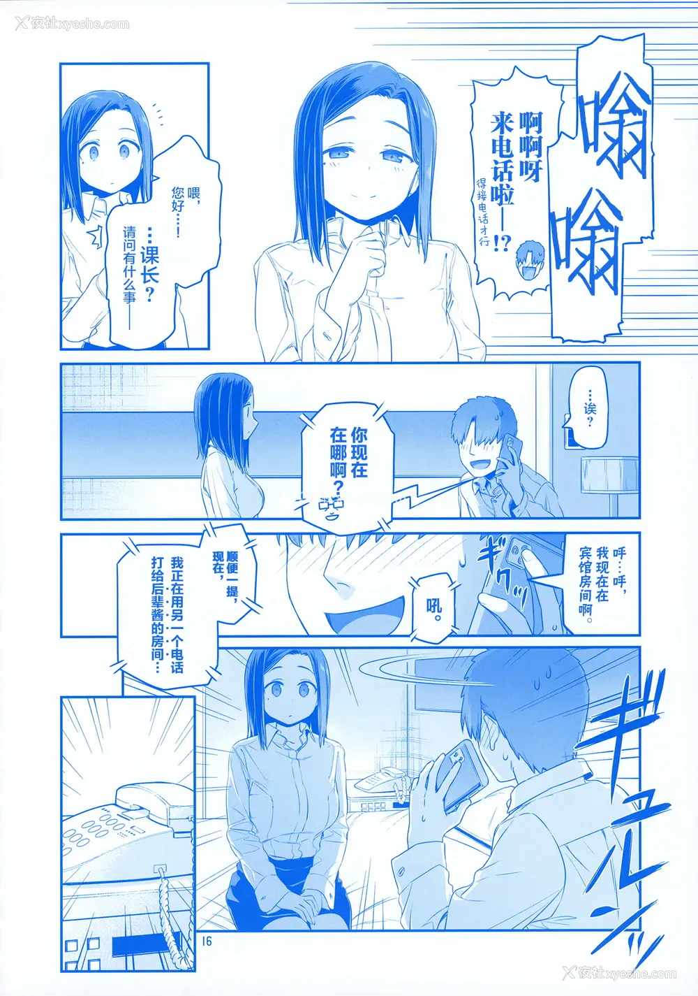 15P - [比村乳业 (比村奇石)] 月曜日のたわわ EXTRA