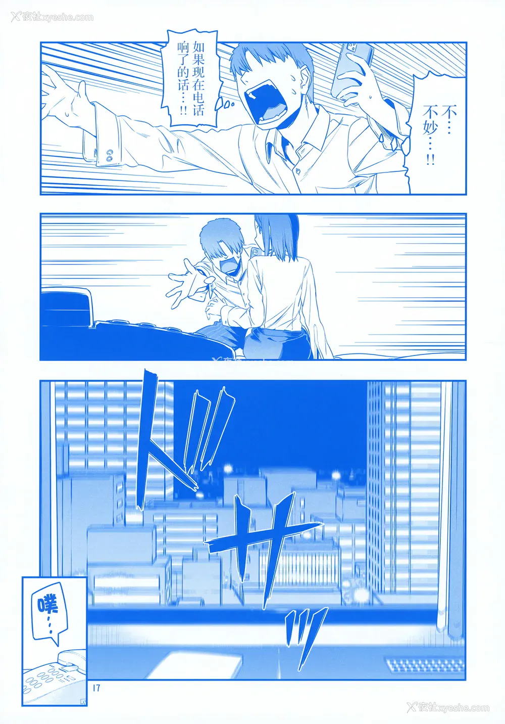 16P - [比村乳业 (比村奇石)] 月曜日のたわわ EXTRA