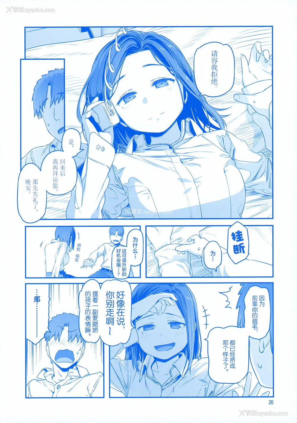 19P - [比村乳业 (比村奇石)] 月曜日のたわわ EXTRA