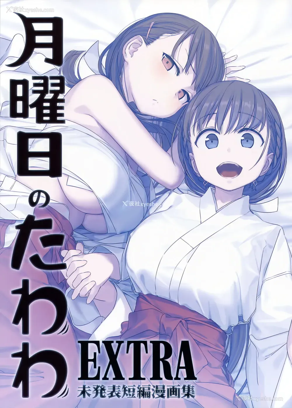 1P - [比村乳业 (比村奇石)] 月曜日のたわわ EXTRA