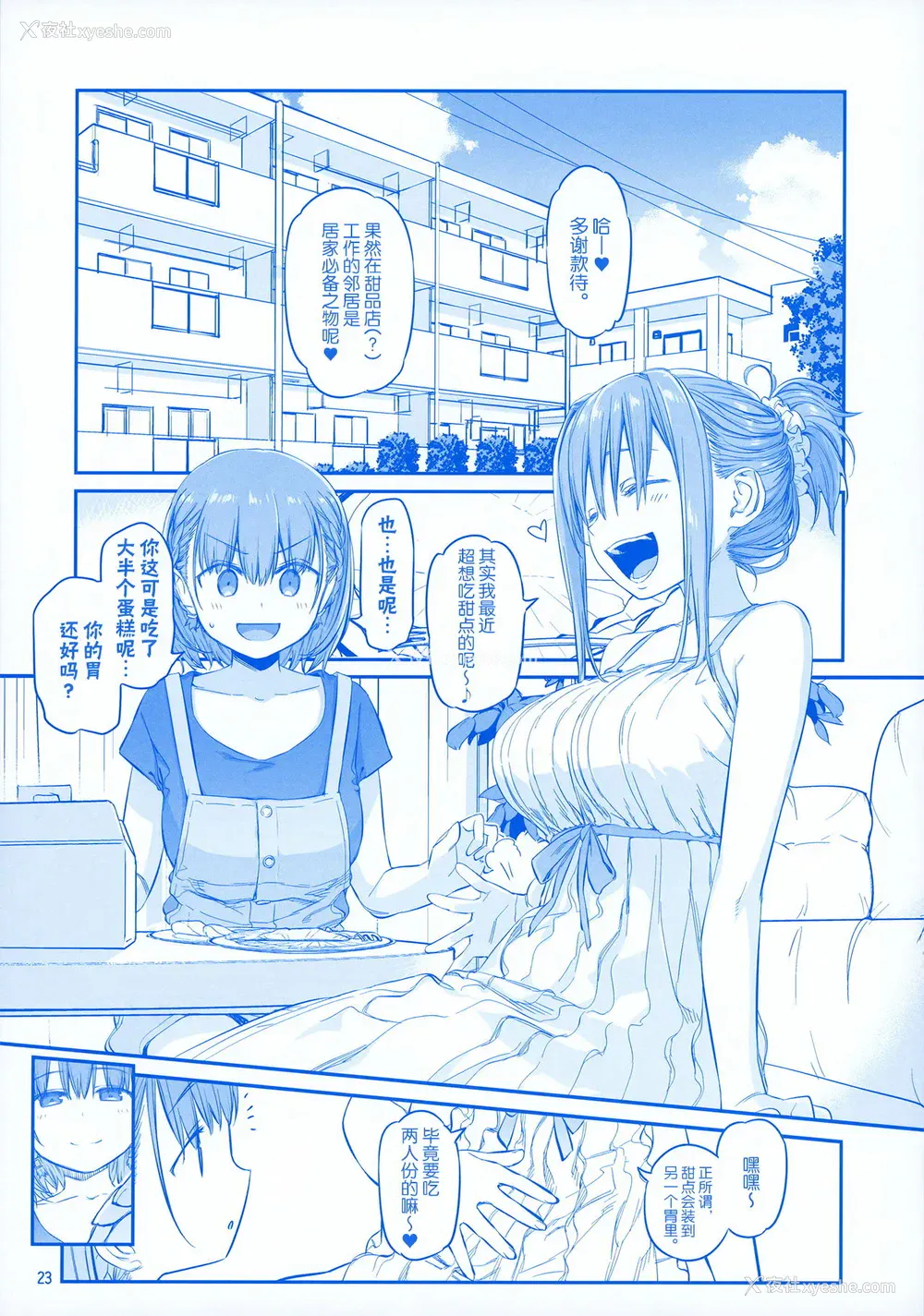 22P - [比村乳业 (比村奇石)] 月曜日のたわわ EXTRA