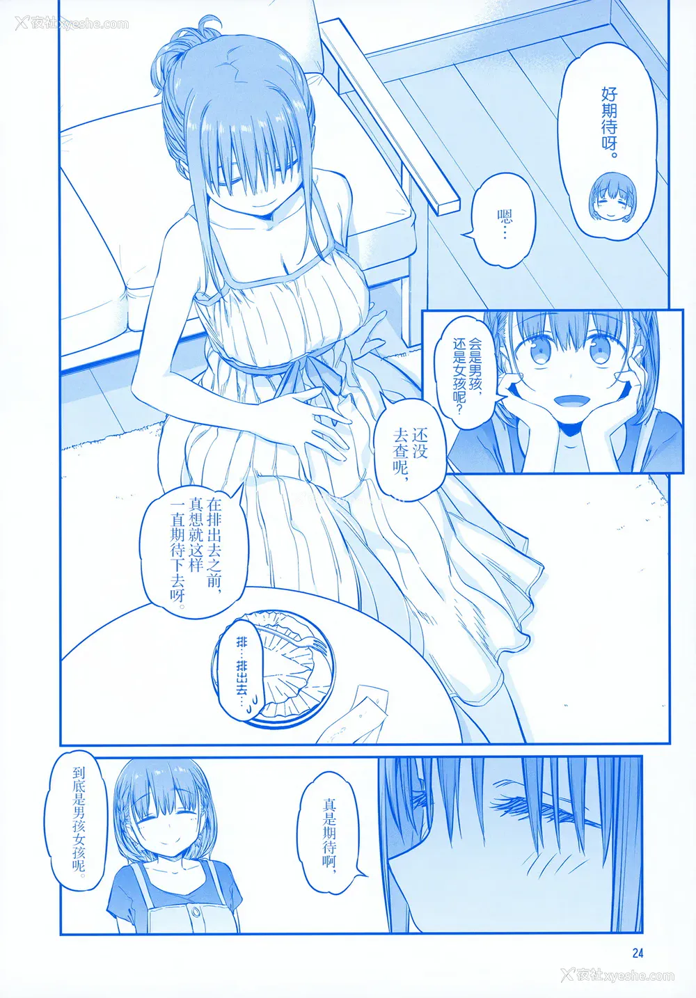 23P - [比村乳业 (比村奇石)] 月曜日のたわわ EXTRA