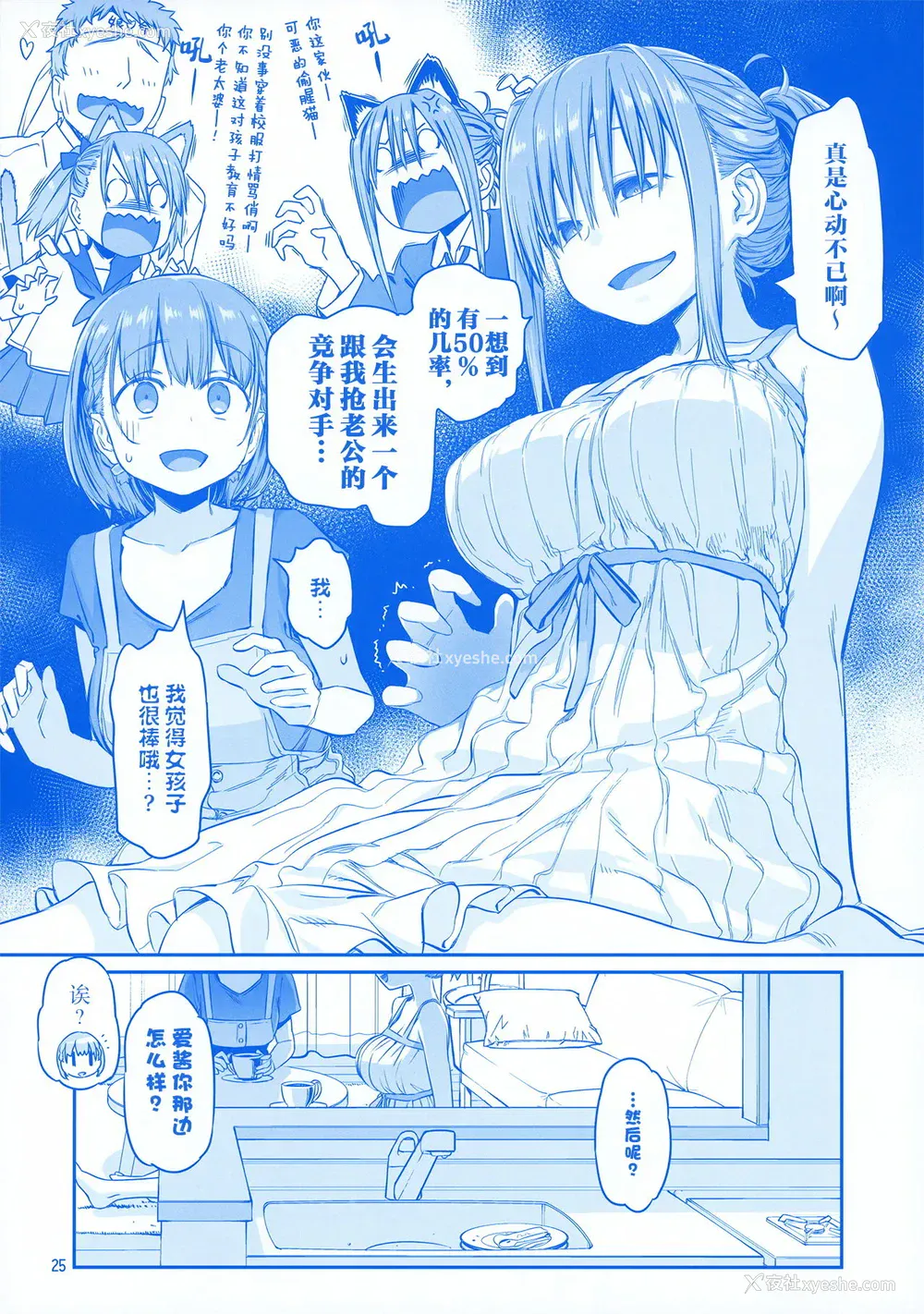 24P - [比村乳业 (比村奇石)] 月曜日のたわわ EXTRA