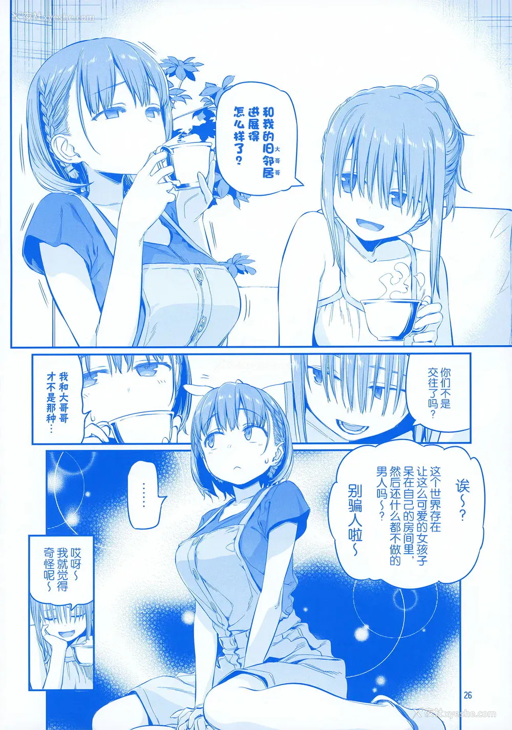 25P - [比村乳业 (比村奇石)] 月曜日のたわわ EXTRA