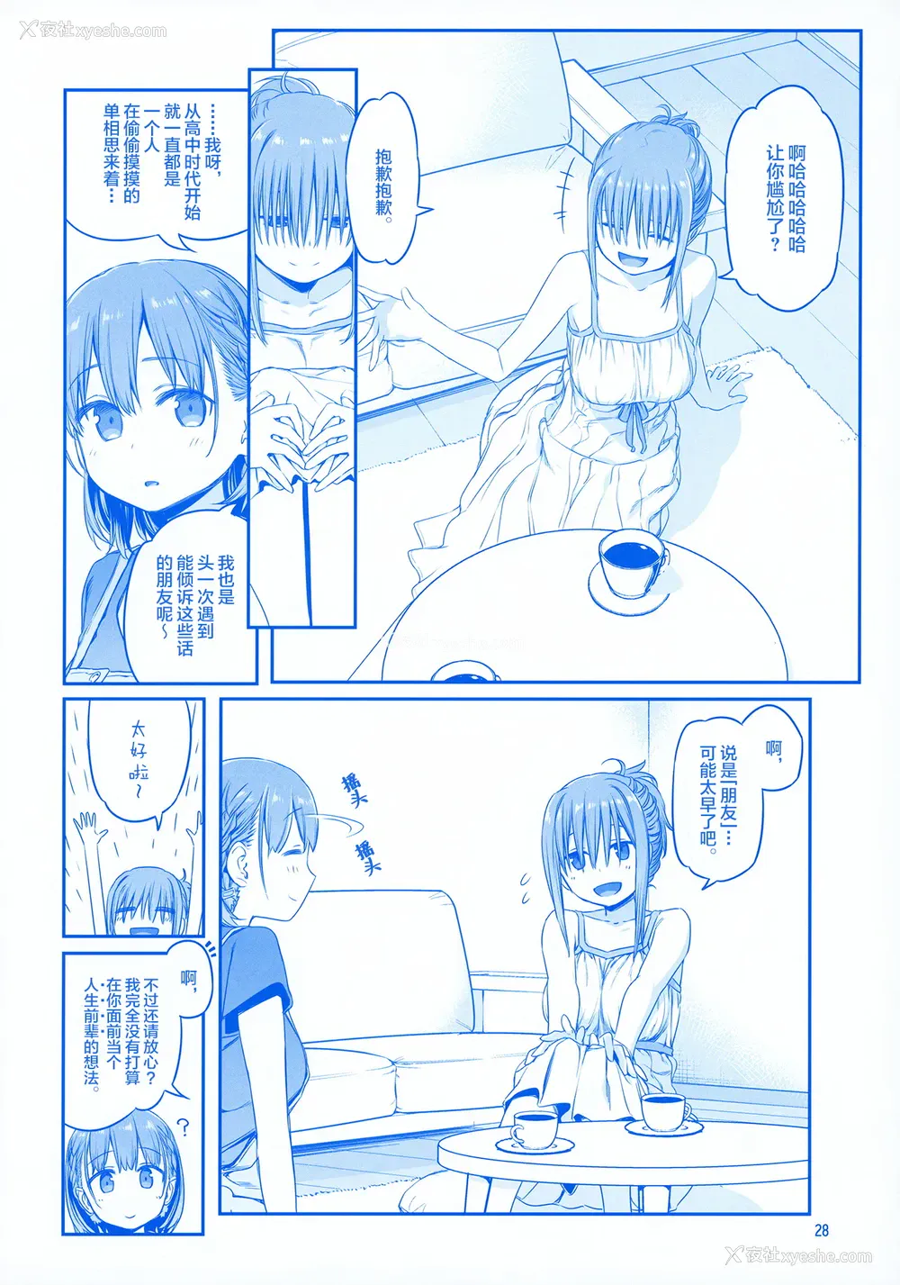 27P - [比村乳业 (比村奇石)] 月曜日のたわわ EXTRA