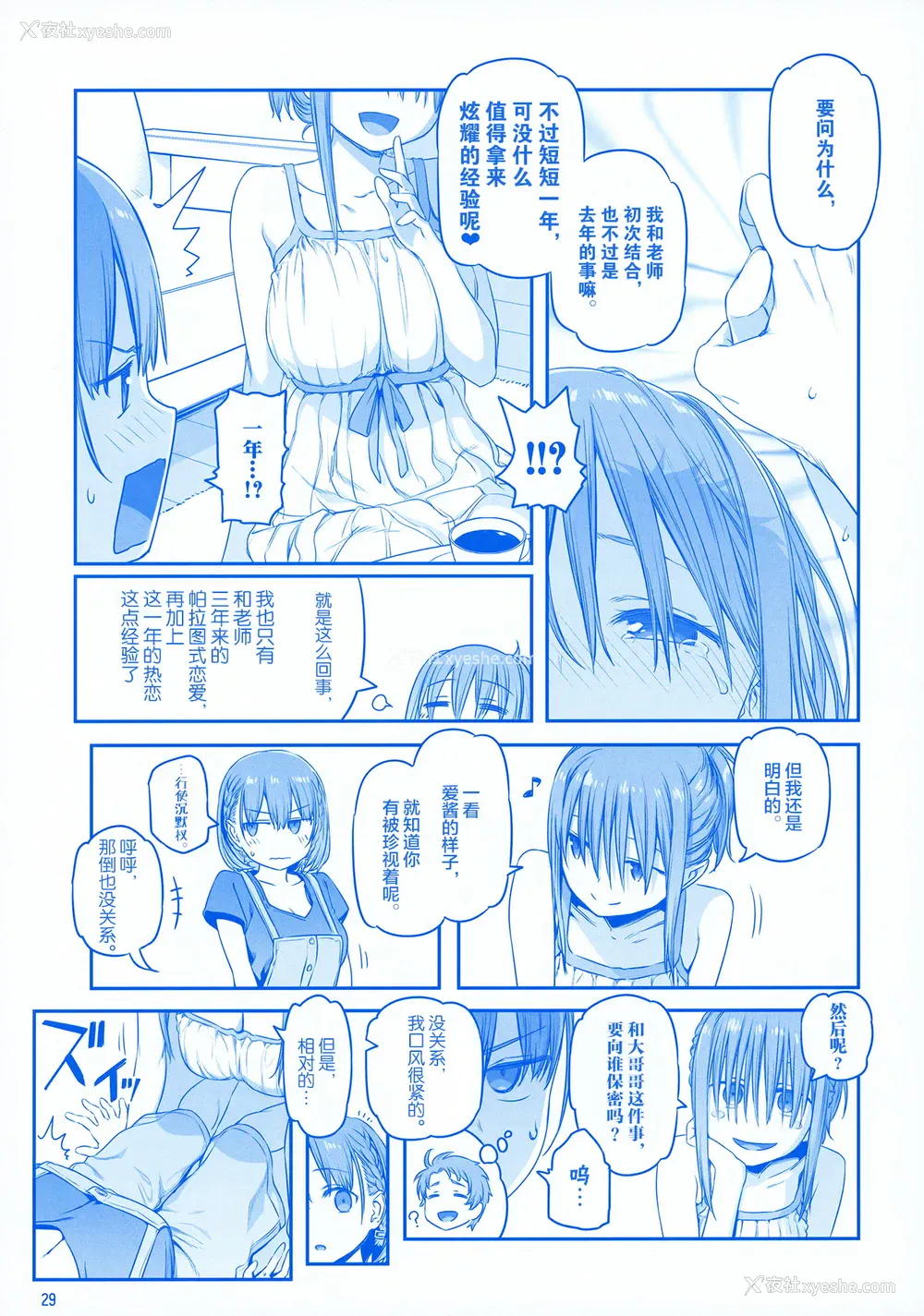 28P - [比村乳业 (比村奇石)] 月曜日のたわわ EXTRA