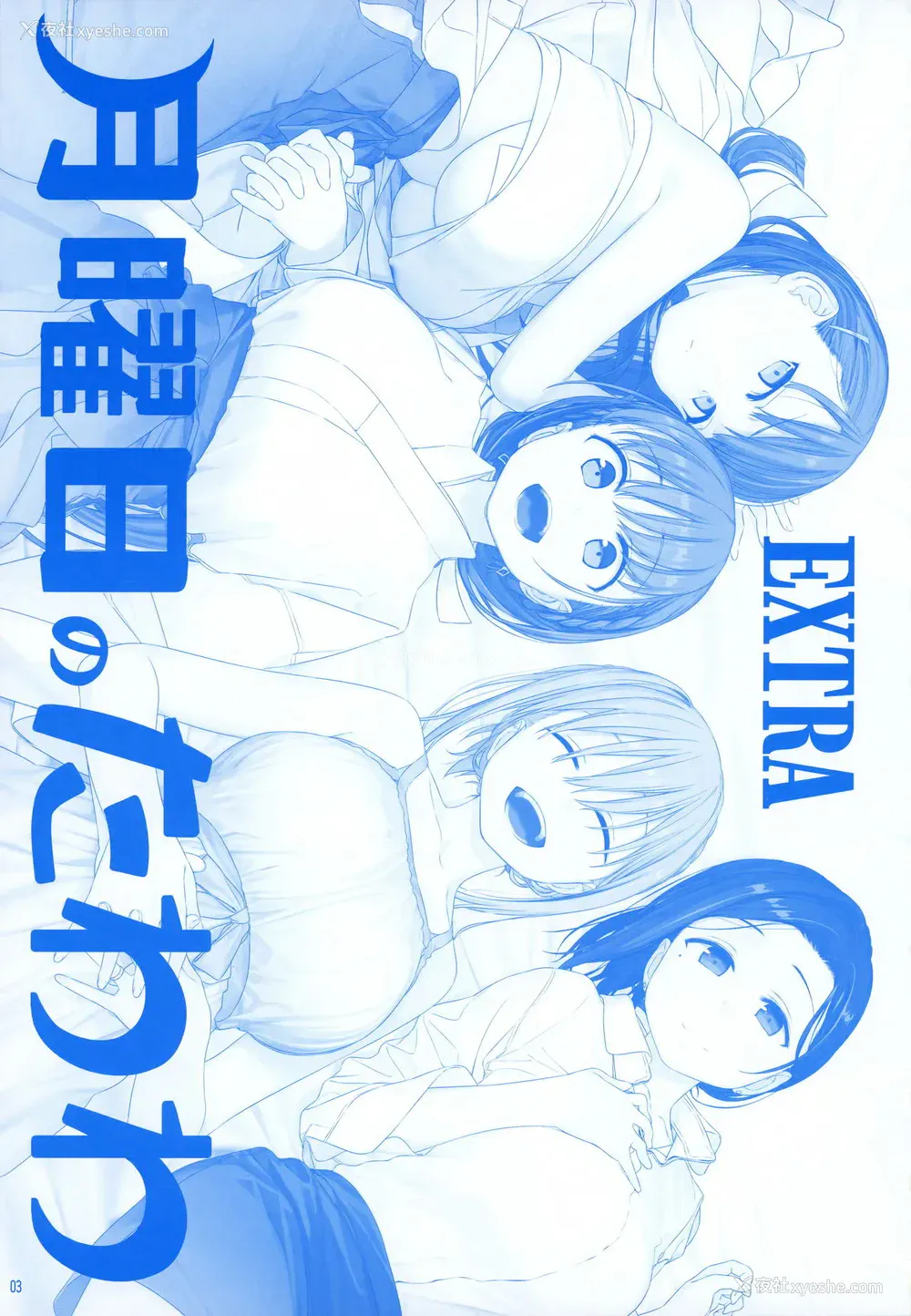 2P - [比村乳业 (比村奇石)] 月曜日のたわわ EXTRA
