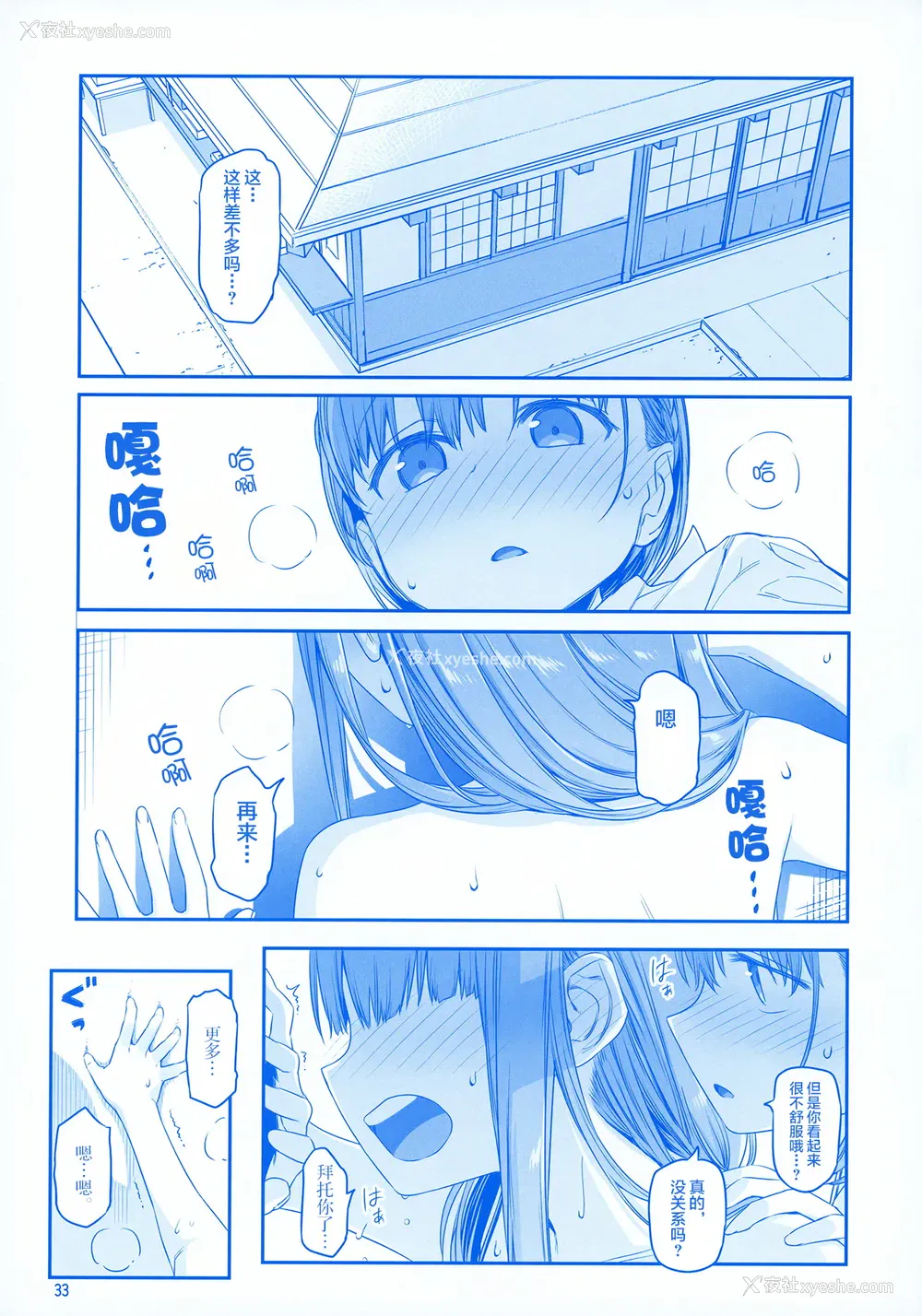 32P - [比村乳业 (比村奇石)] 月曜日のたわわ EXTRA