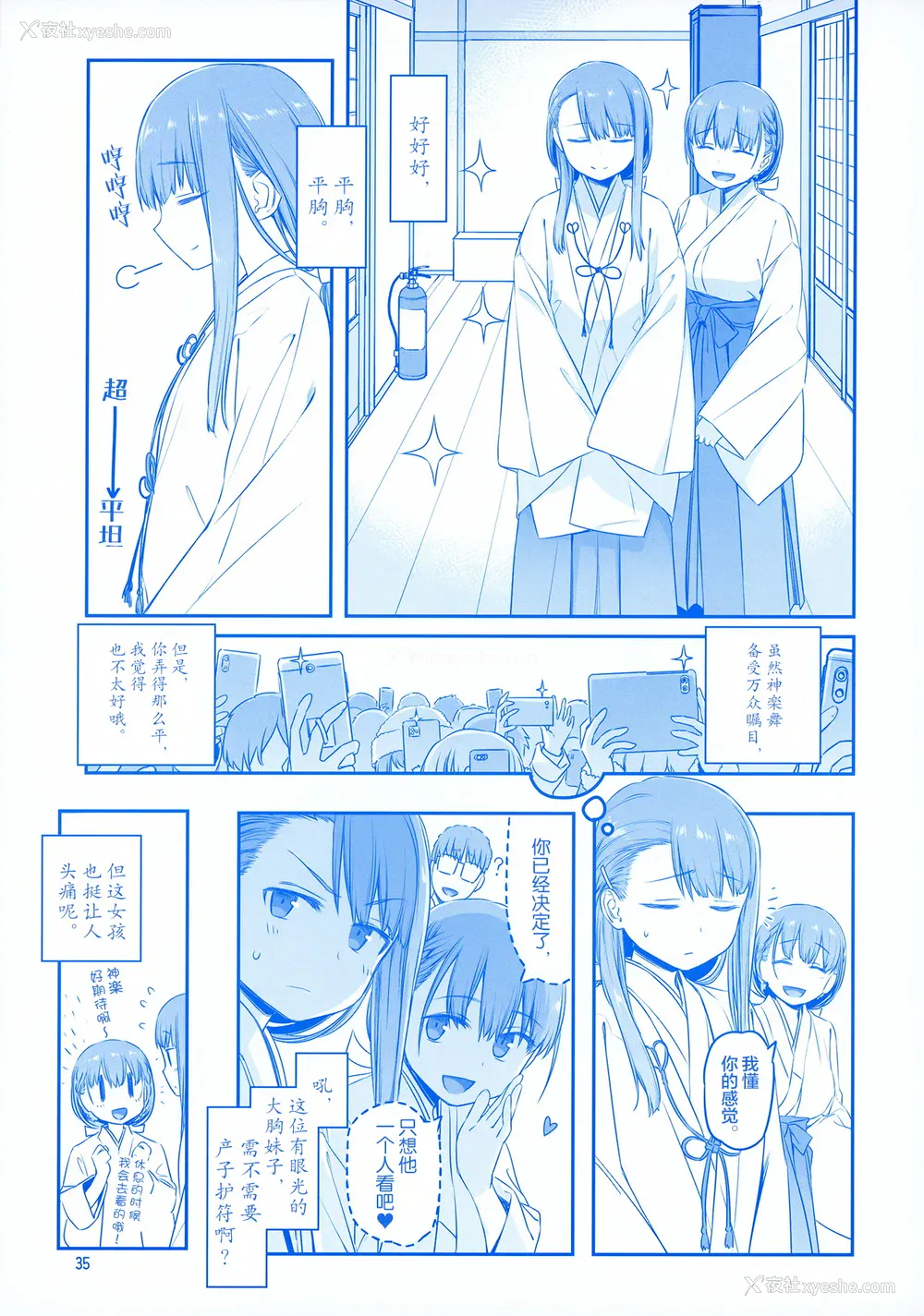 34P - [比村乳业 (比村奇石)] 月曜日のたわわ EXTRA