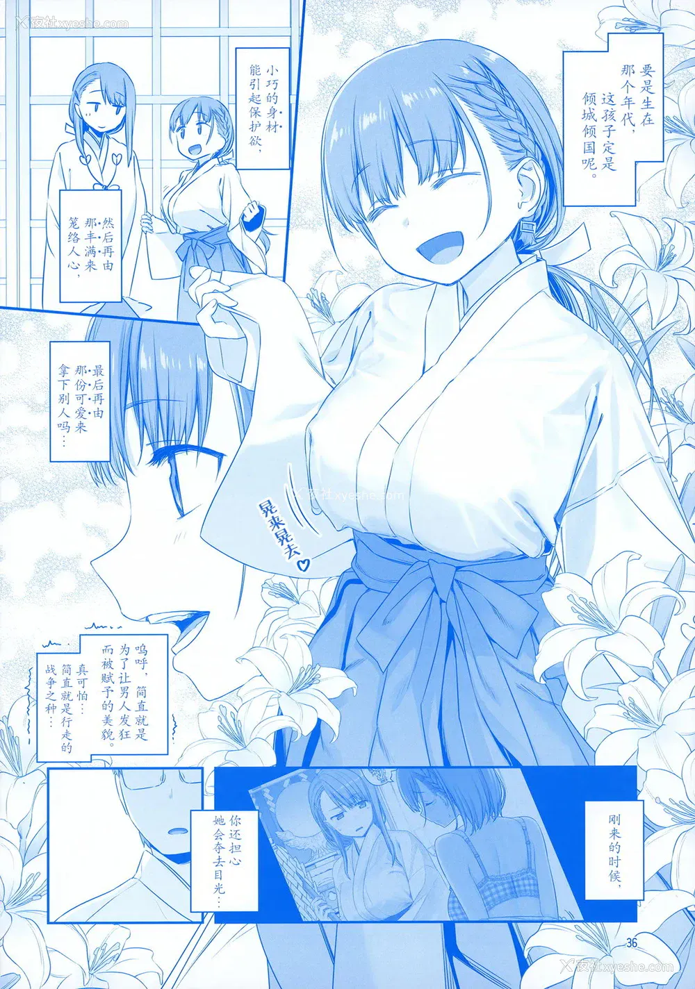 35P - [比村乳业 (比村奇石)] 月曜日のたわわ EXTRA
