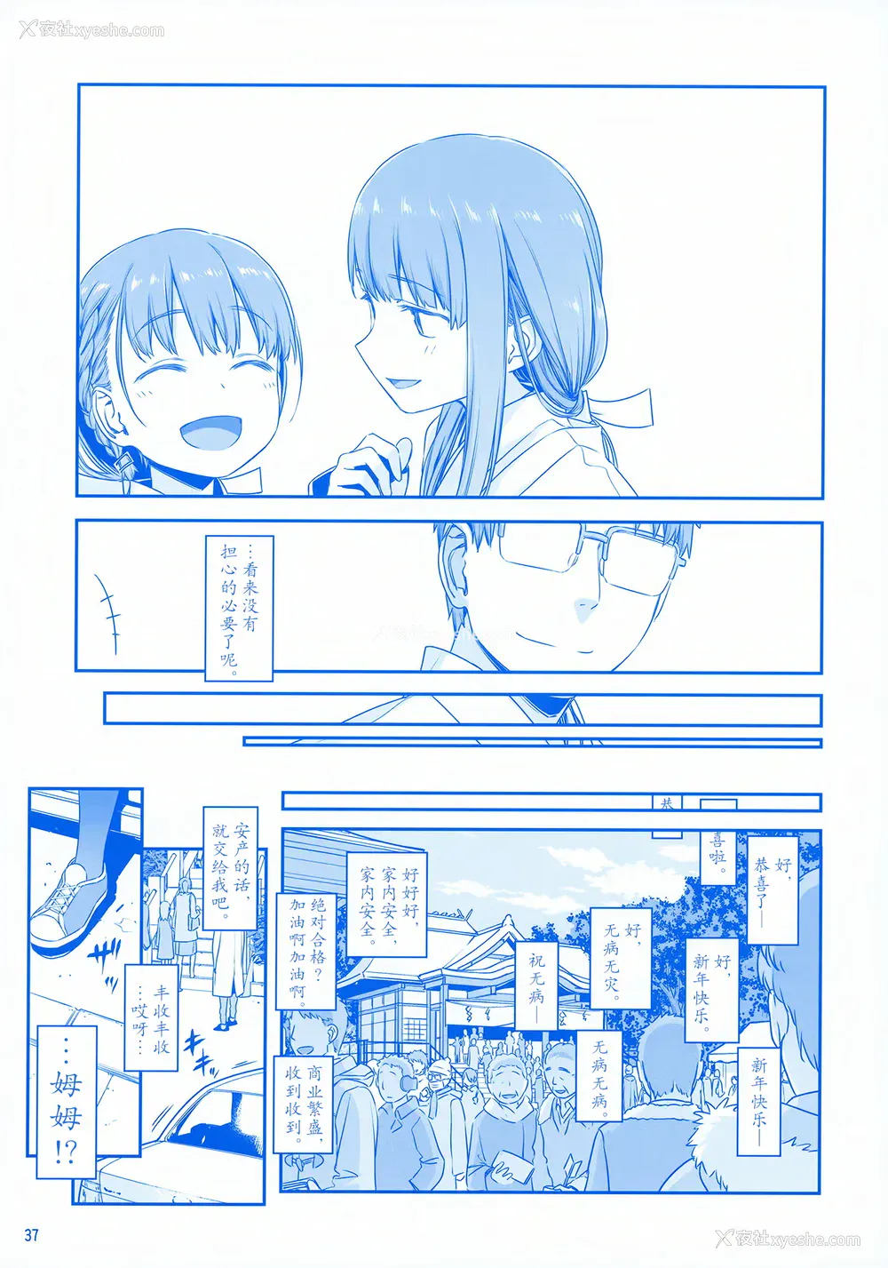 36P - [比村乳业 (比村奇石)] 月曜日のたわわ EXTRA