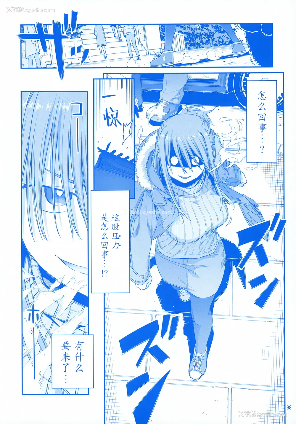 37P - [比村乳业 (比村奇石)] 月曜日のたわわ EXTRA