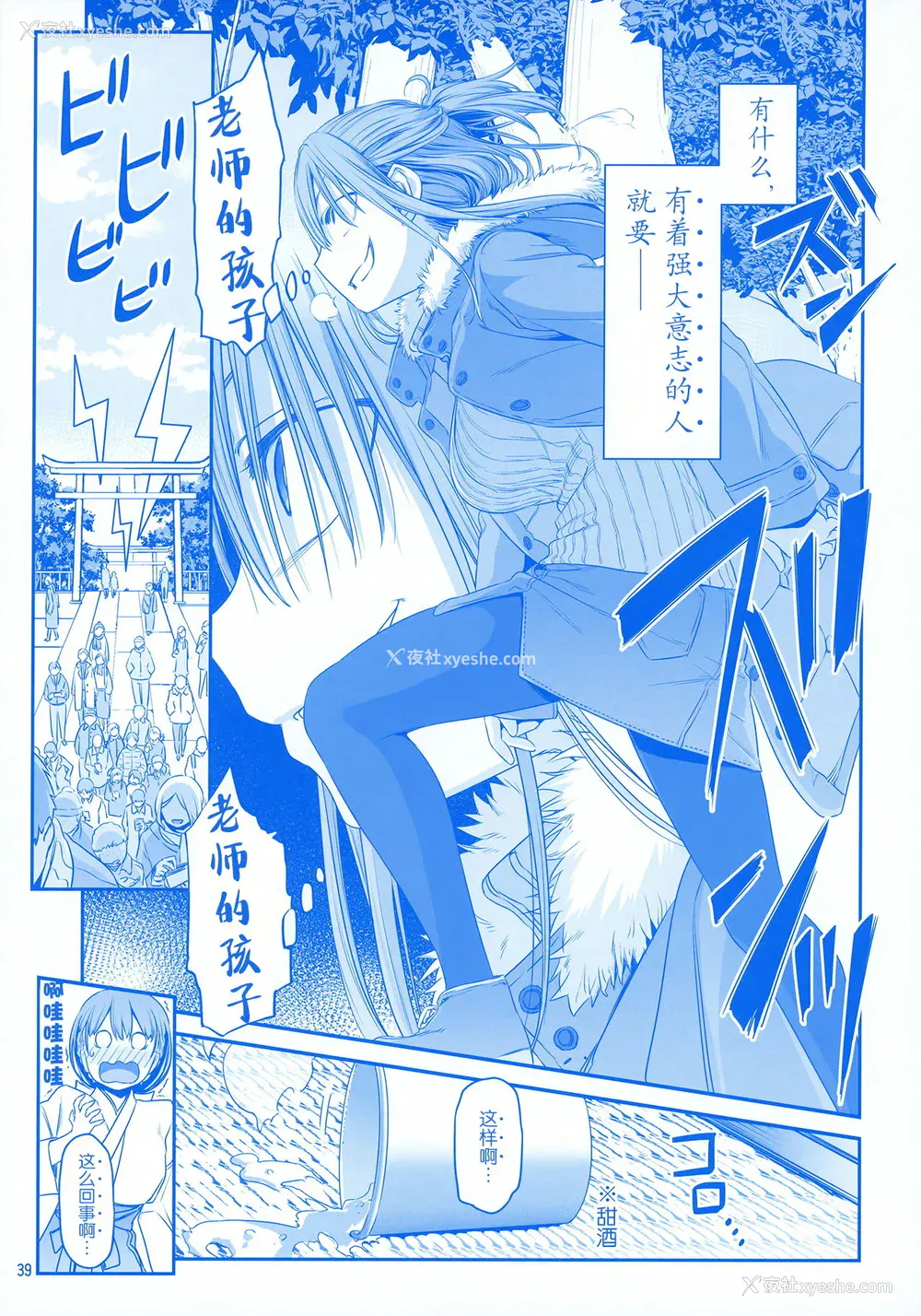 38P - [比村乳业 (比村奇石)] 月曜日のたわわ EXTRA