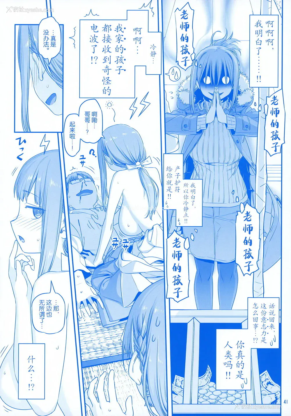40P - [比村乳业 (比村奇石)] 月曜日のたわわ EXTRA