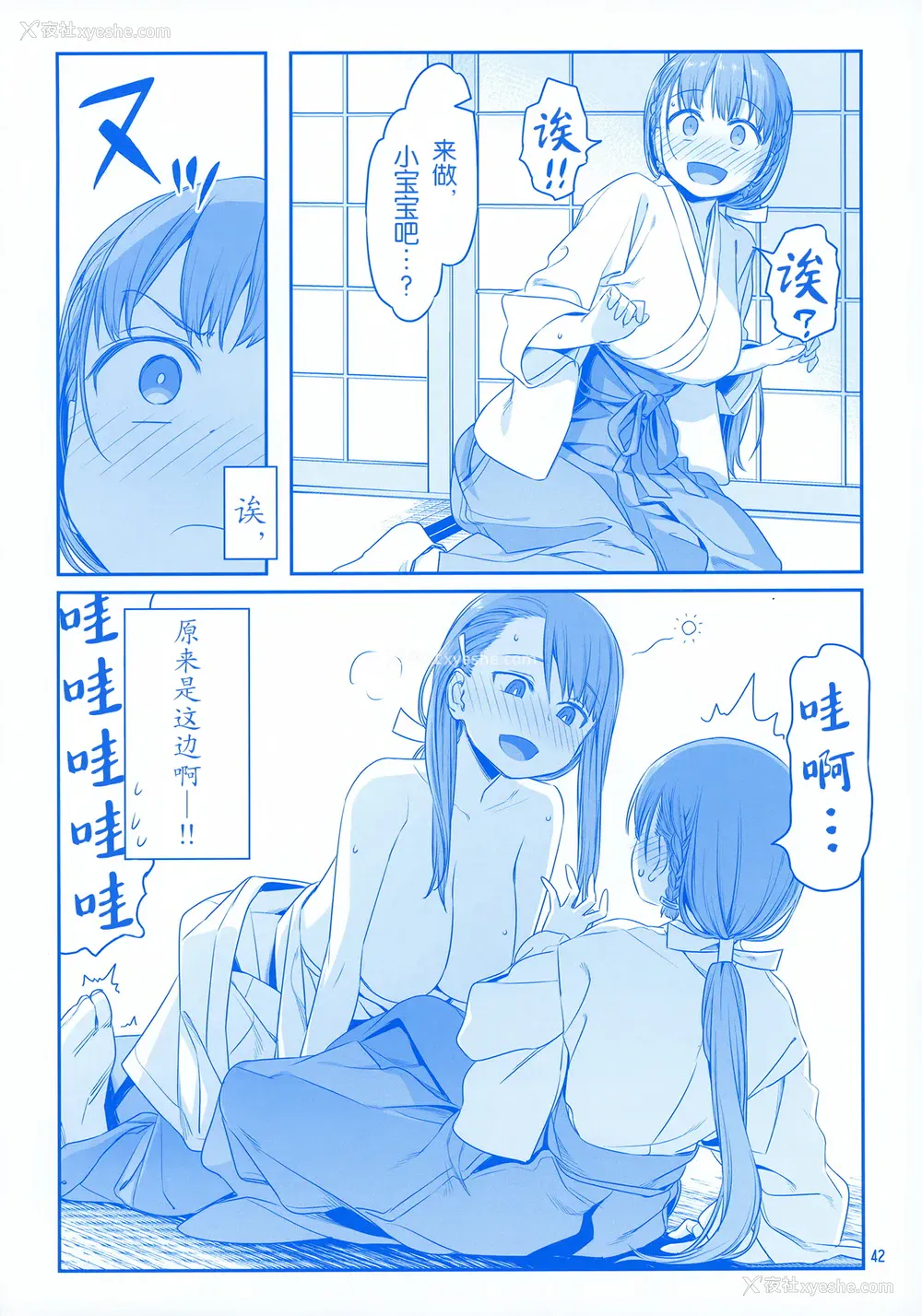 41P - [比村乳业 (比村奇石)] 月曜日のたわわ EXTRA