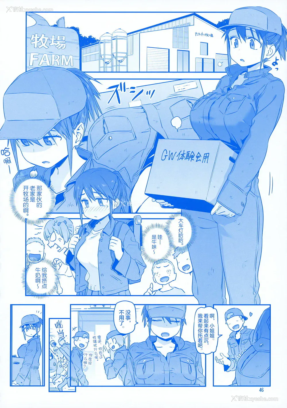 45P - [比村乳业 (比村奇石)] 月曜日のたわわ EXTRA