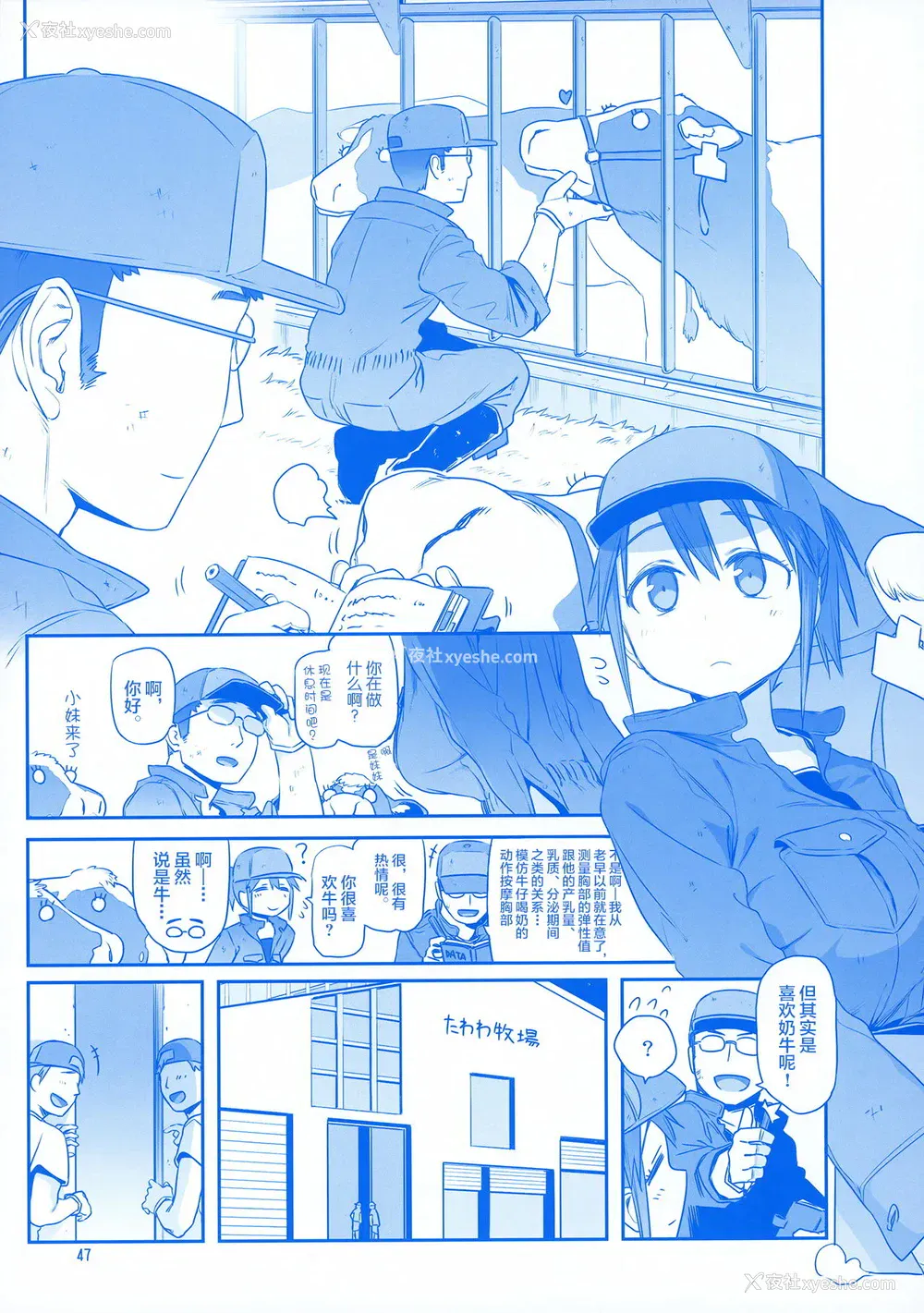 46P - [比村乳业 (比村奇石)] 月曜日のたわわ EXTRA