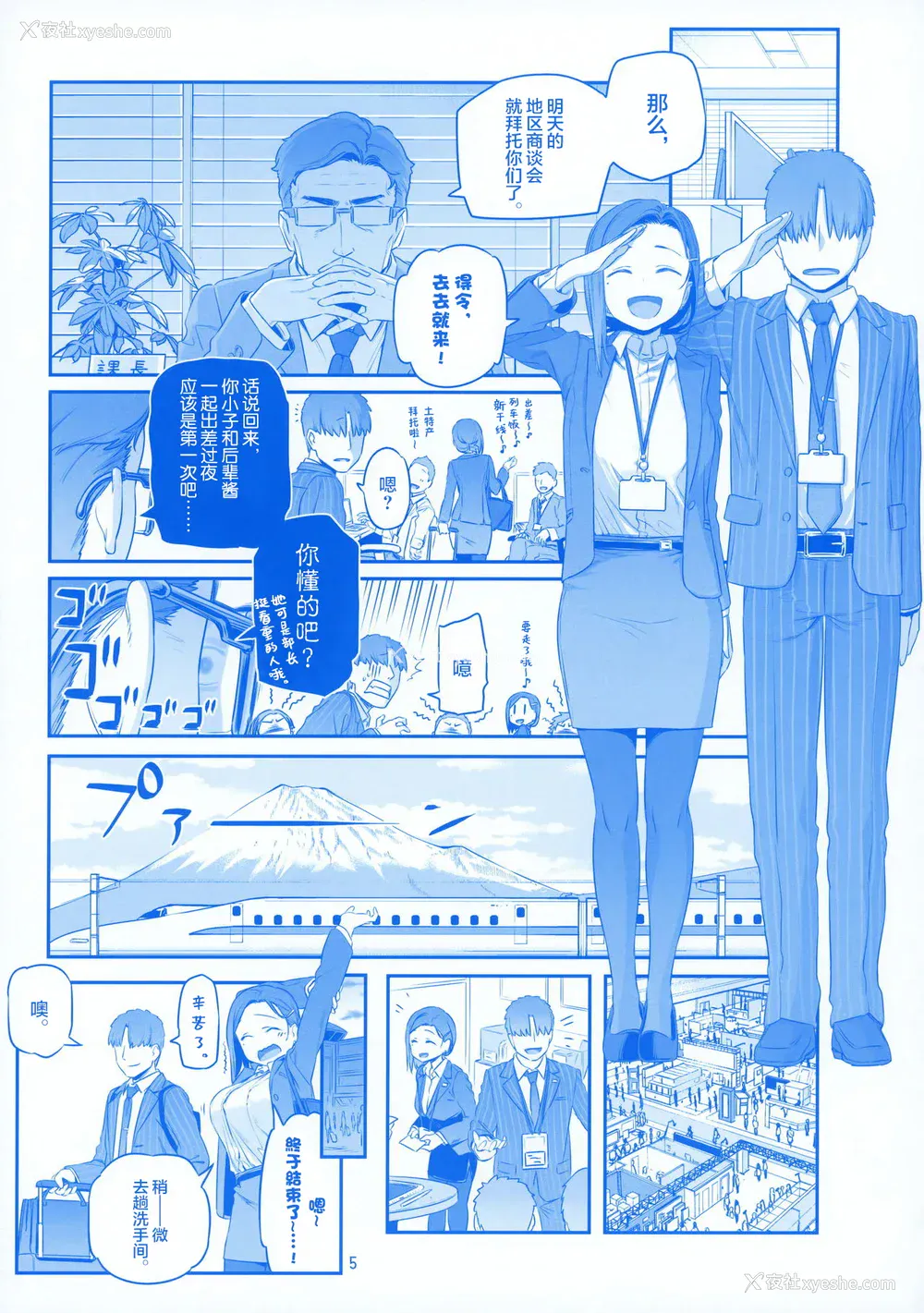 4P - [比村乳业 (比村奇石)] 月曜日のたわわ EXTRA