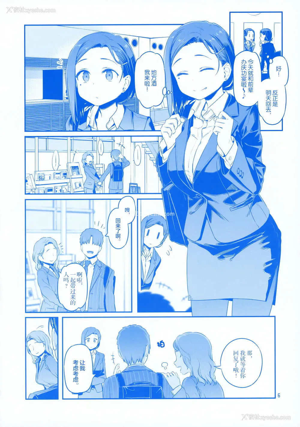 5P - [比村乳业 (比村奇石)] 月曜日のたわわ EXTRA