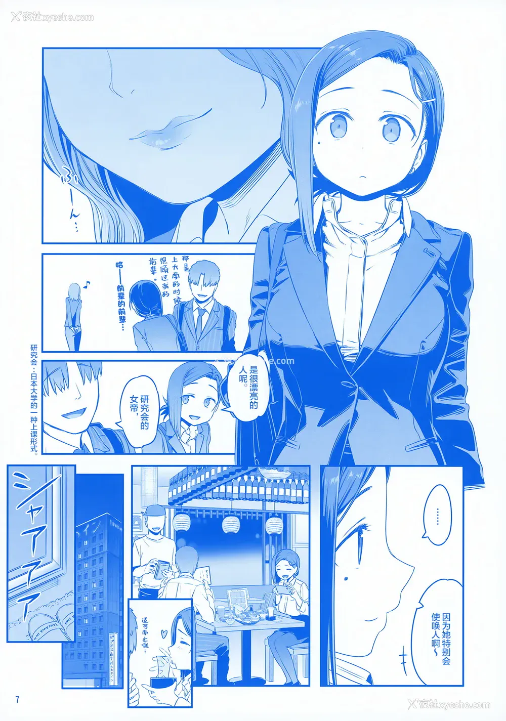 6P - [比村乳业 (比村奇石)] 月曜日のたわわ EXTRA