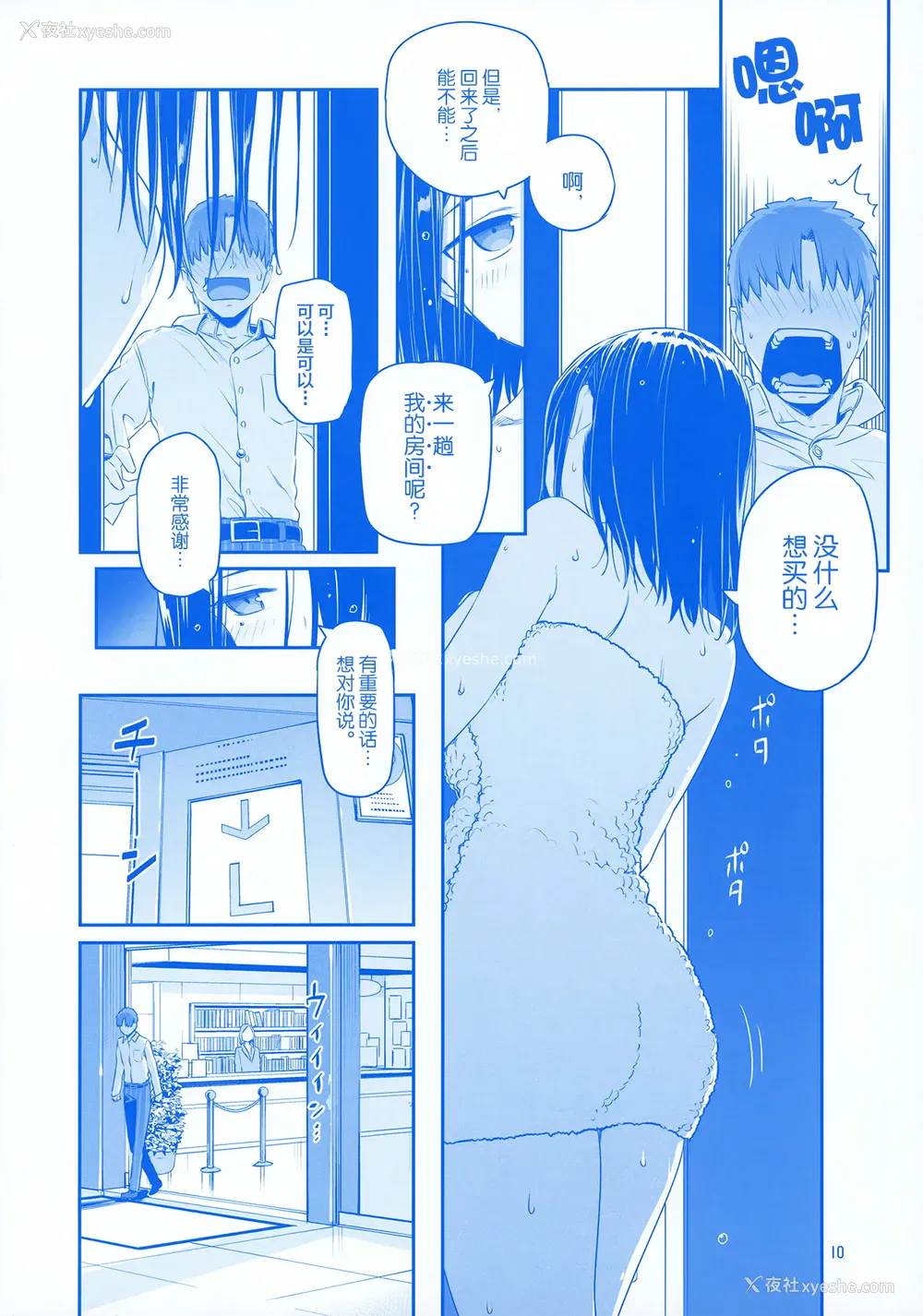 9P - [比村乳业 (比村奇石)] 月曜日のたわわ EXTRA