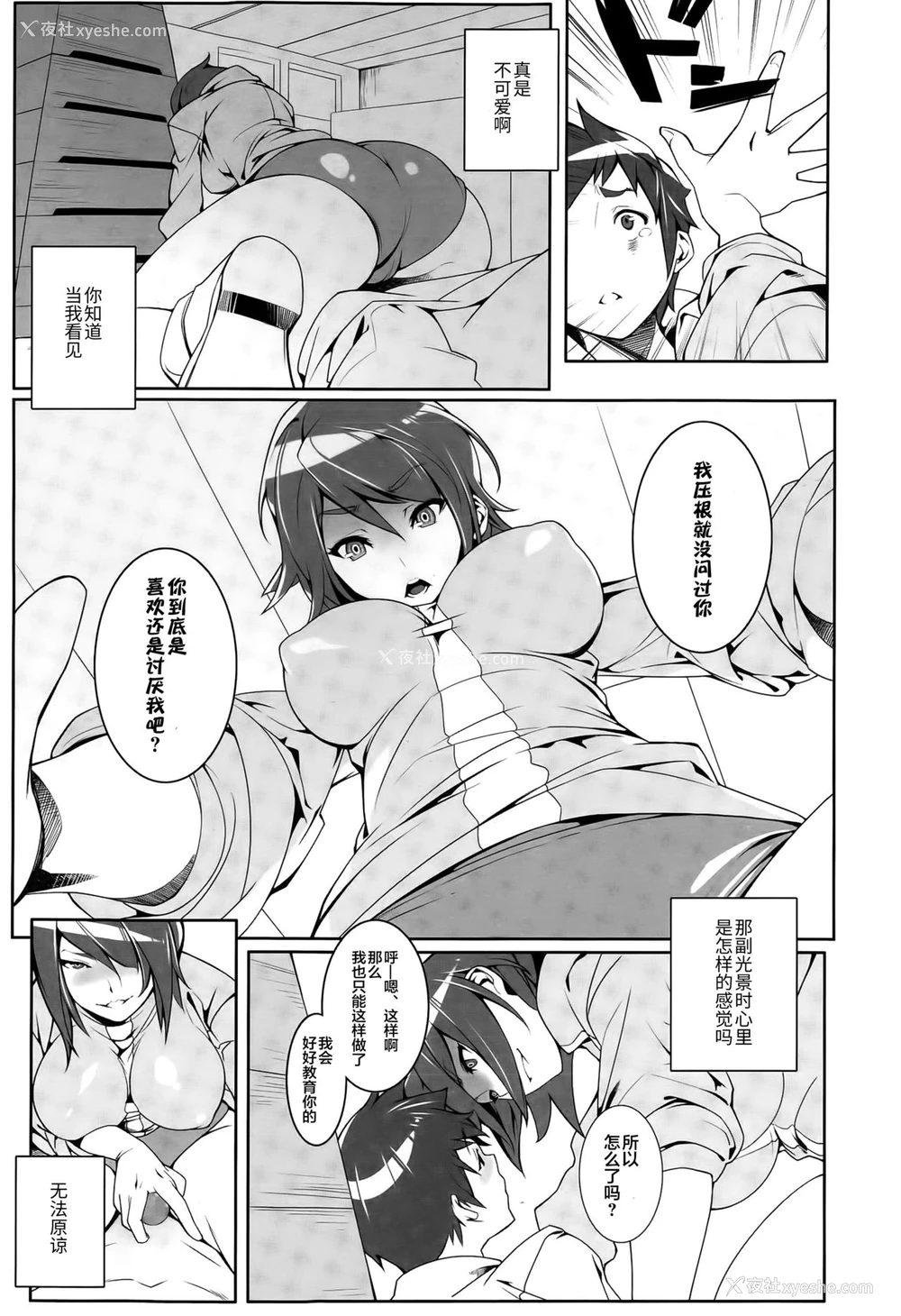 10P - [コタツトモダチ] ぶいキュー (ガールズフォーム Vol.09)