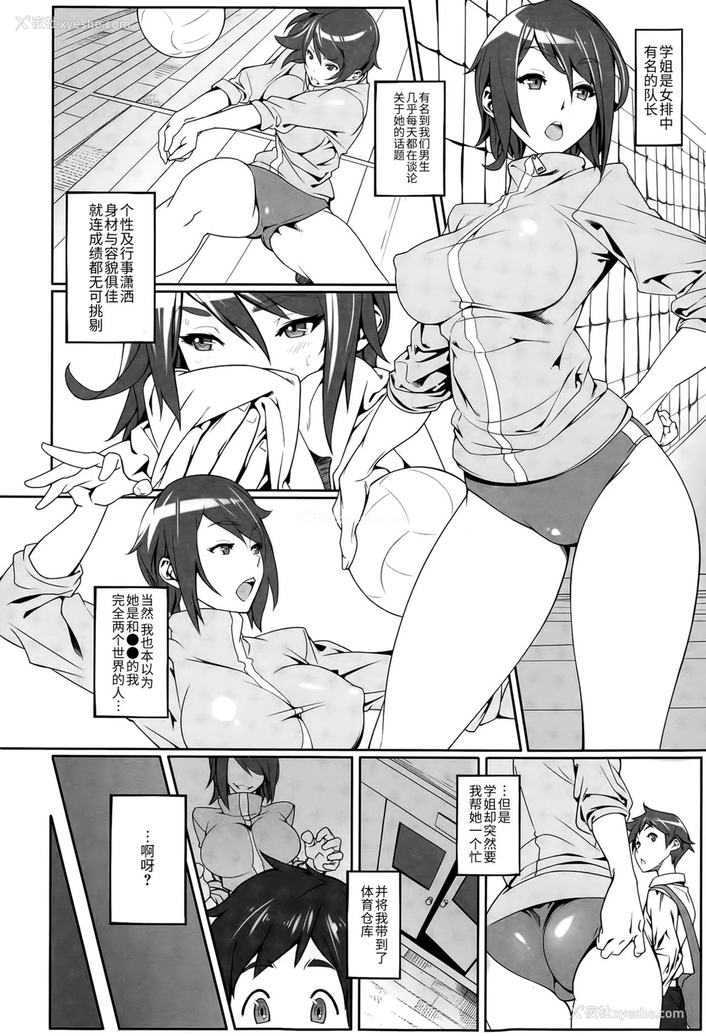 3P - [コタツトモダチ] ぶいキュー (ガールズフォーム Vol.09)