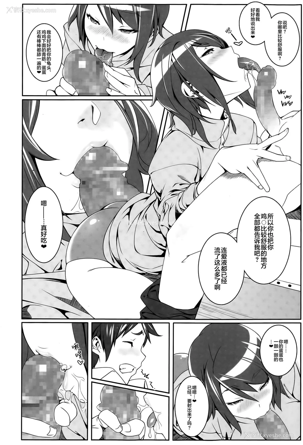 5P - [コタツトモダチ] ぶいキュー (ガールズフォーム Vol.09)