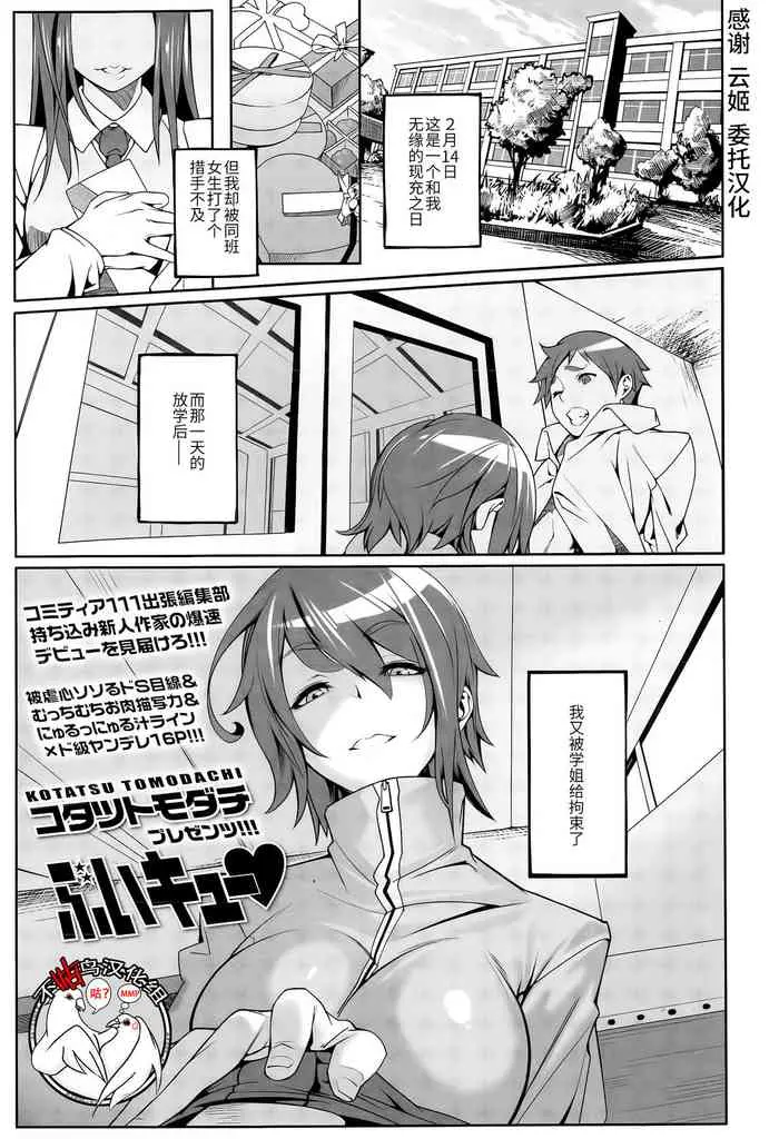 [コタツトモダチ] ぶいキュー (ガールズフォーム Vol.09)