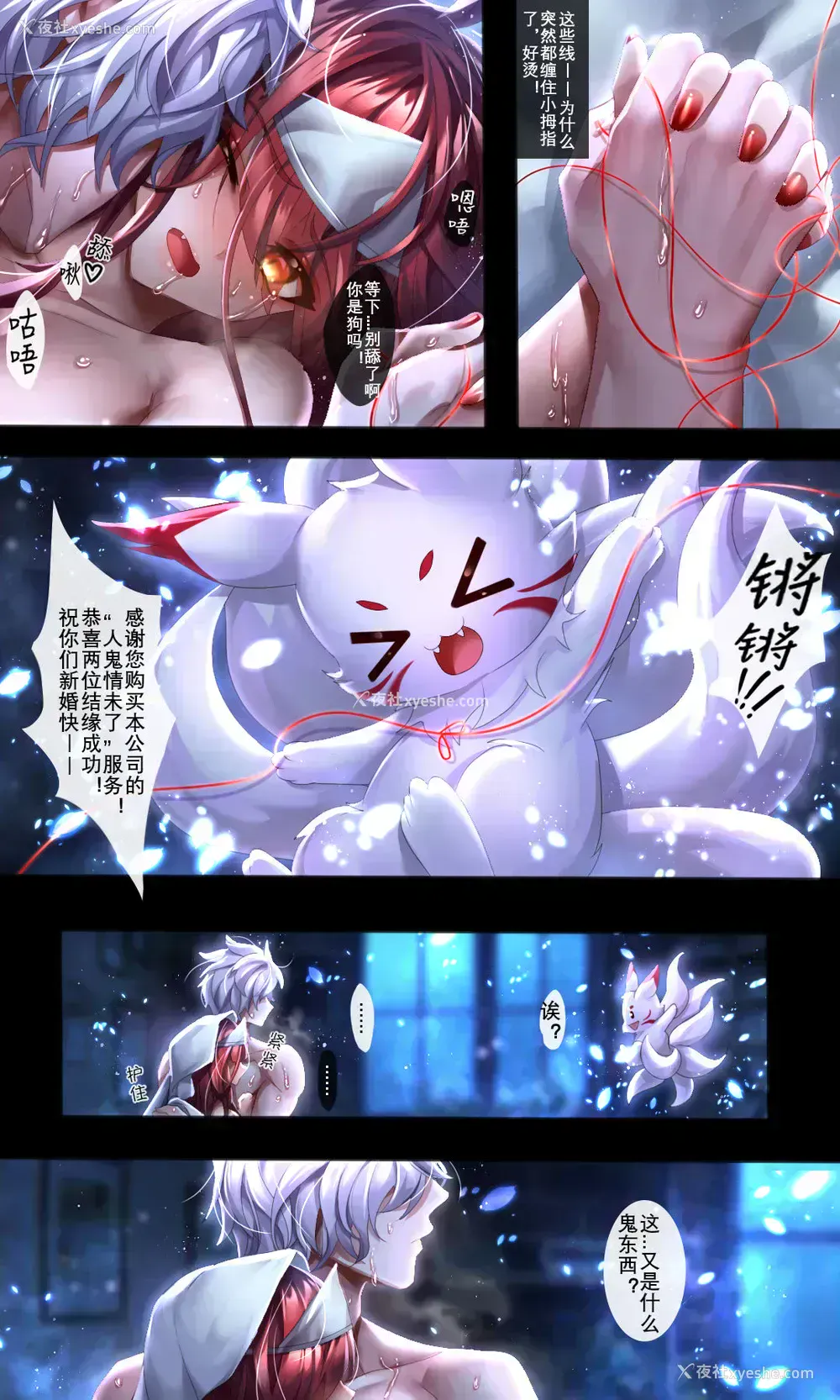 29P - [Been] 伏鬼 [中国语]