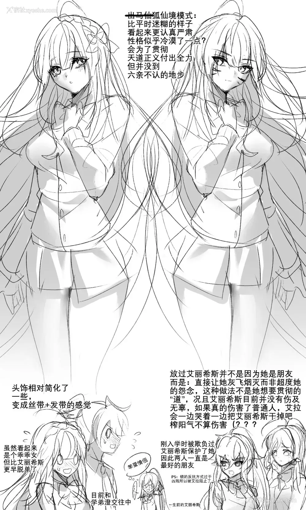 33P - [Been] 伏鬼 [中国语]