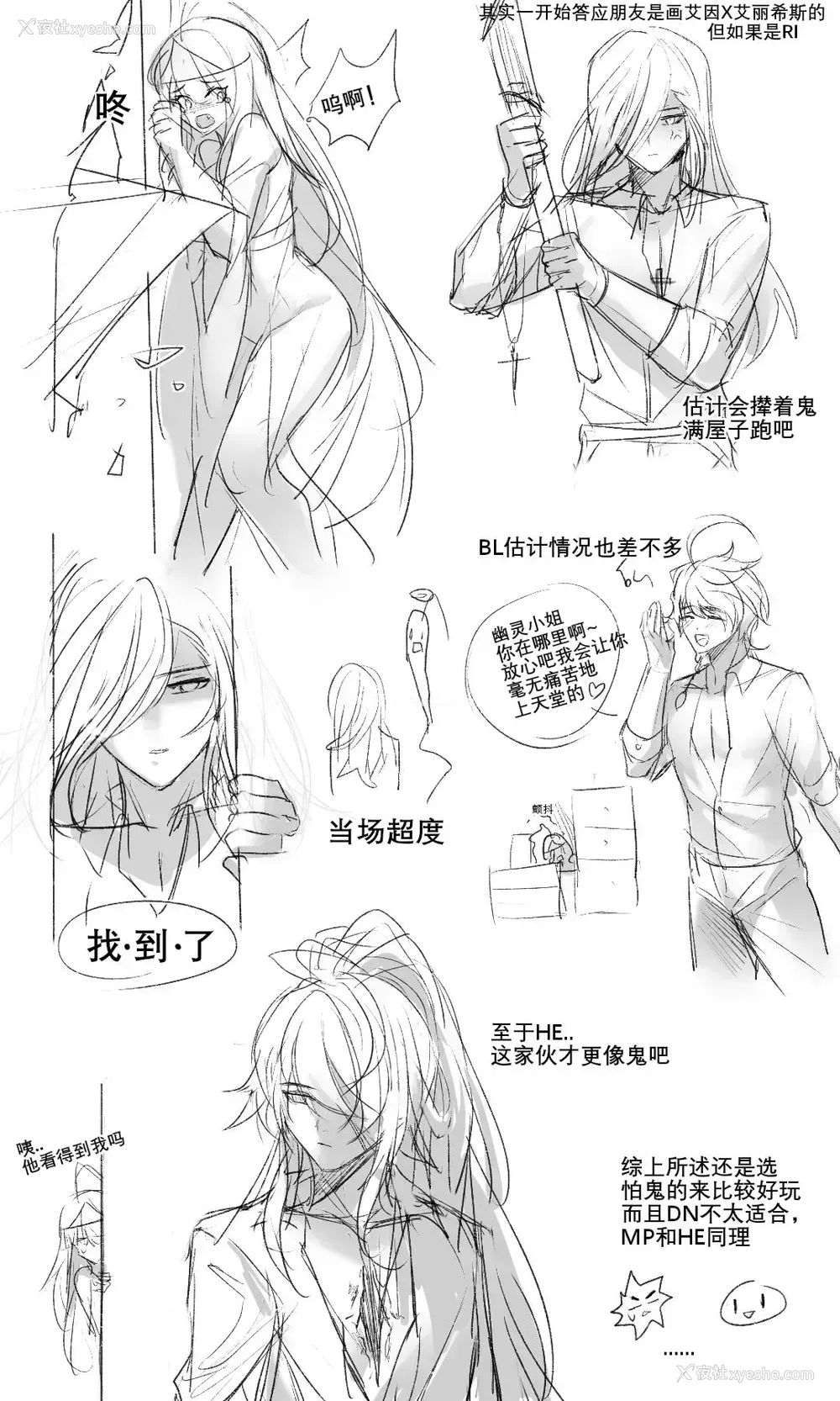 34P - [Been] 伏鬼 [中国语]