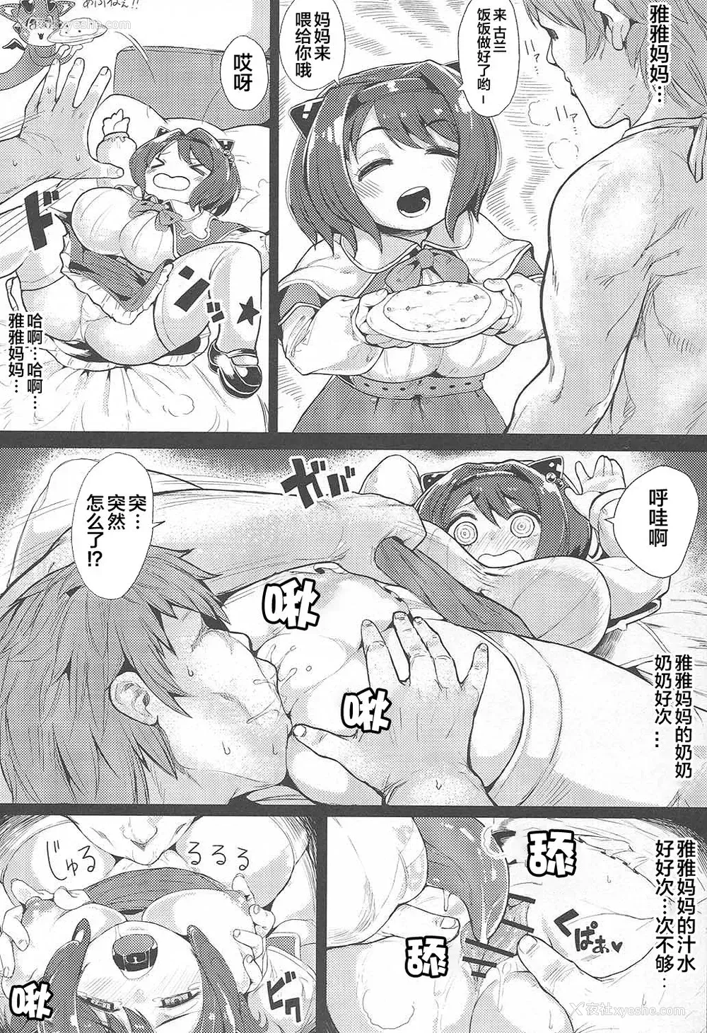 14P - (C91) [カマボコ工房 (釜ボコ)] バブぶるっ (グランブルーファンタジー)