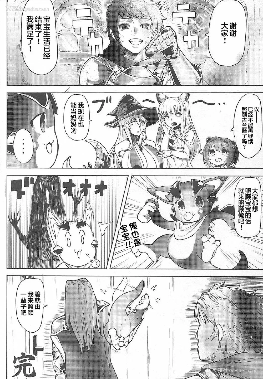 22P - (C91) [カマボコ工房 (釜ボコ)] バブぶるっ (グランブルーファンタジー)