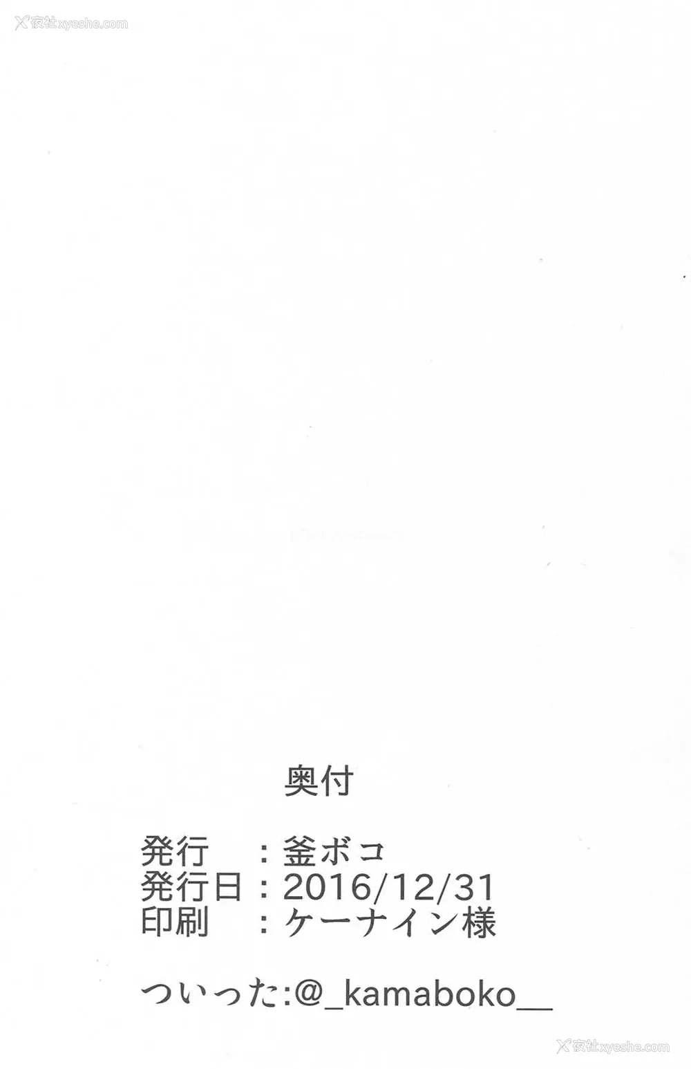 24P - (C91) [カマボコ工房 (釜ボコ)] バブぶるっ (グランブルーファンタジー)