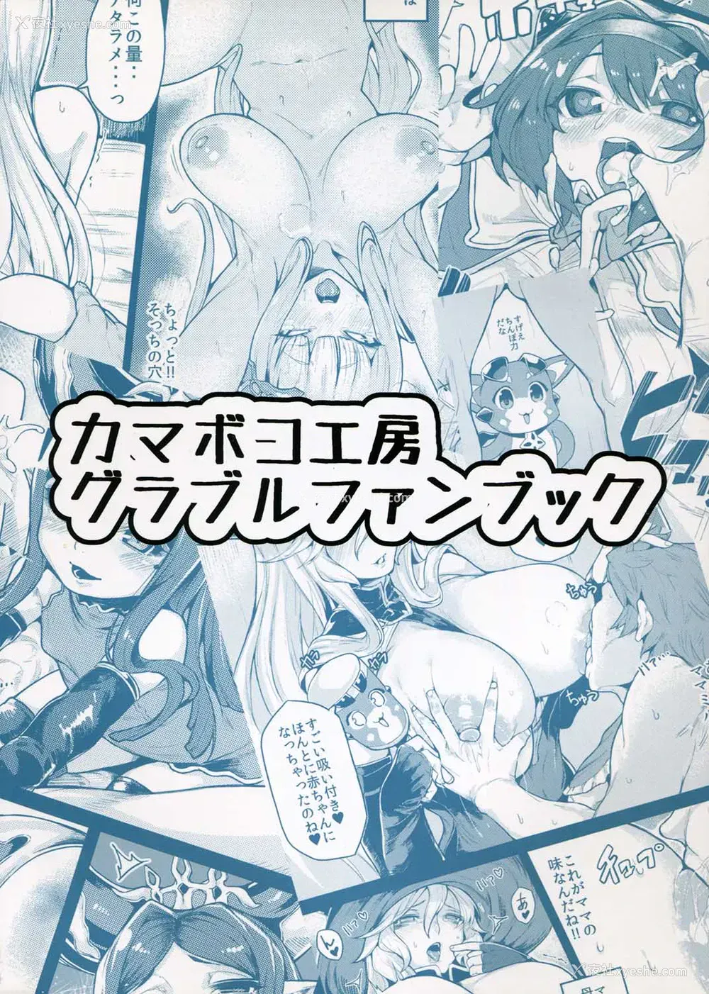 25P - (C91) [カマボコ工房 (釜ボコ)] バブぶるっ (グランブルーファンタジー)