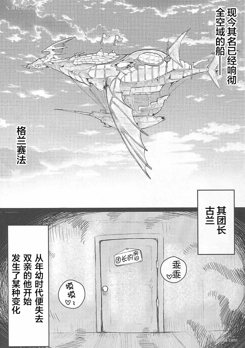 3P - (C91) [カマボコ工房 (釜ボコ)] バブぶるっ (グランブルーファンタジー)