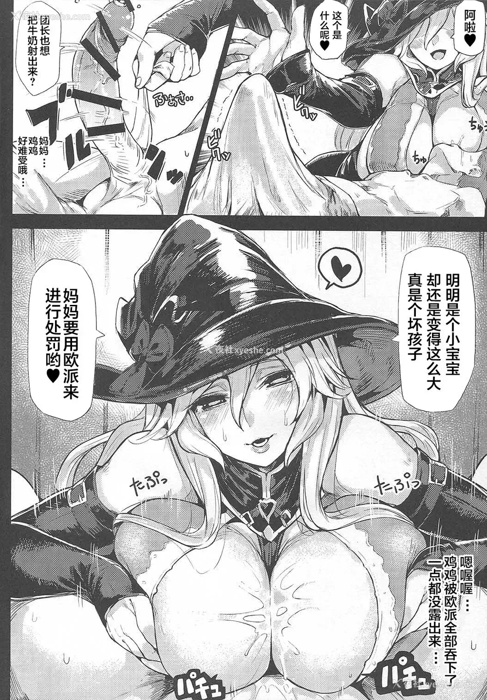 6P - (C91) [カマボコ工房 (釜ボコ)] バブぶるっ (グランブルーファンタジー)