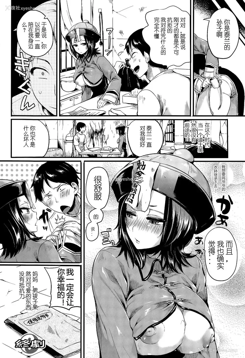 20P - [ドウモウ] 死后游戯 (コミックアンリアル 2015年8月号 Vol.56) [中国翻訳]