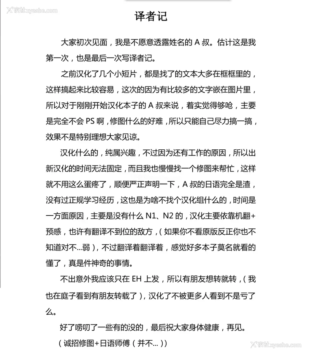 21P - [ドウモウ] 死后游戯 (コミックアンリアル 2015年8月号 Vol.56) [中国翻訳]