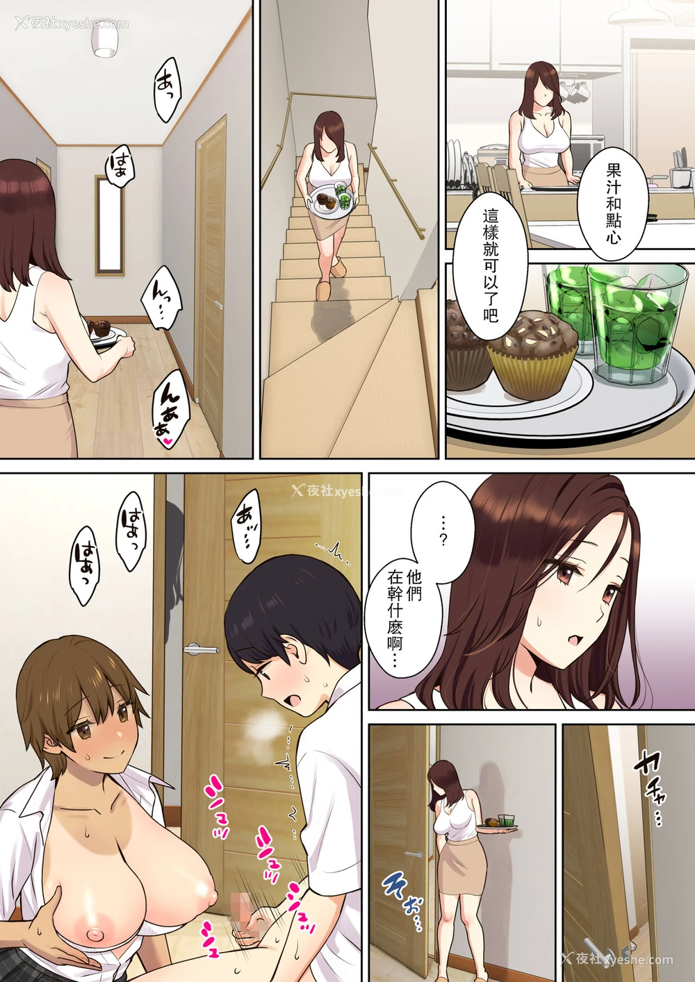 10P - [大岛あき] 彼女のお母さんに童贞を夺われる话1。巨大的乳房让我迫不及待，喜欢这种熟女类型漫画