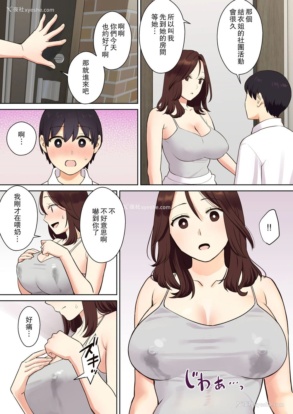 17P - [大岛あき] 彼女のお母さんに童贞を夺われる话1。巨大的乳房让我迫不及待，喜欢这种熟女类型漫画