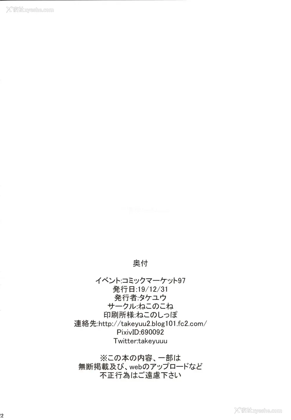 21P - (C97) [ねこのこね (タケユウ)] サレンのよしよし♥なでなで♥いい子♥