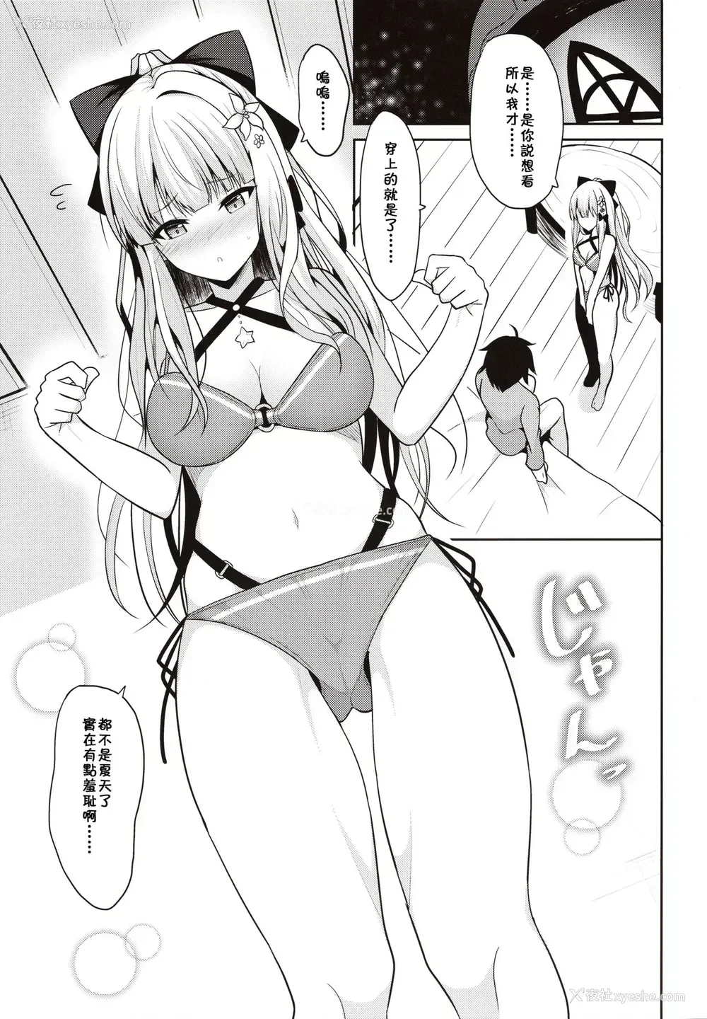 4P - (C97) [ねこのこね (タケユウ)] サレンのよしよし♥なでなで♥いい子♥