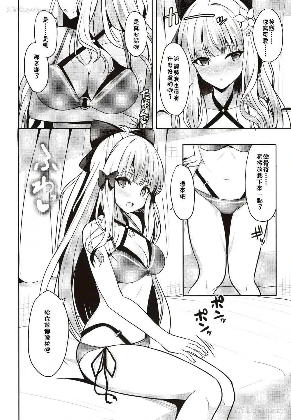 5P - (C97) [ねこのこね (タケユウ)] サレンのよしよし♥なでなで♥いい子♥