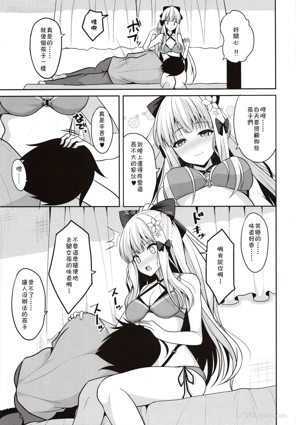 6P - (C97) [ねこのこね (タケユウ)] サレンのよしよし♥なでなで♥いい子♥