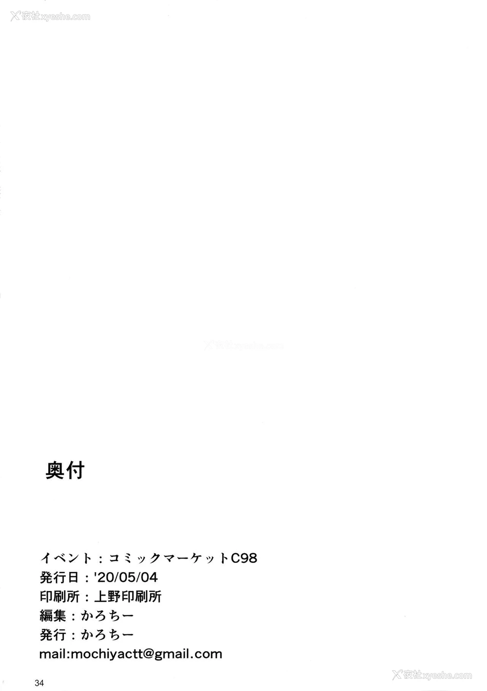 34P - [饼屋 (かろちー)] ごめんなさい主さま (プリンセスコネクト!Re:Dive)
