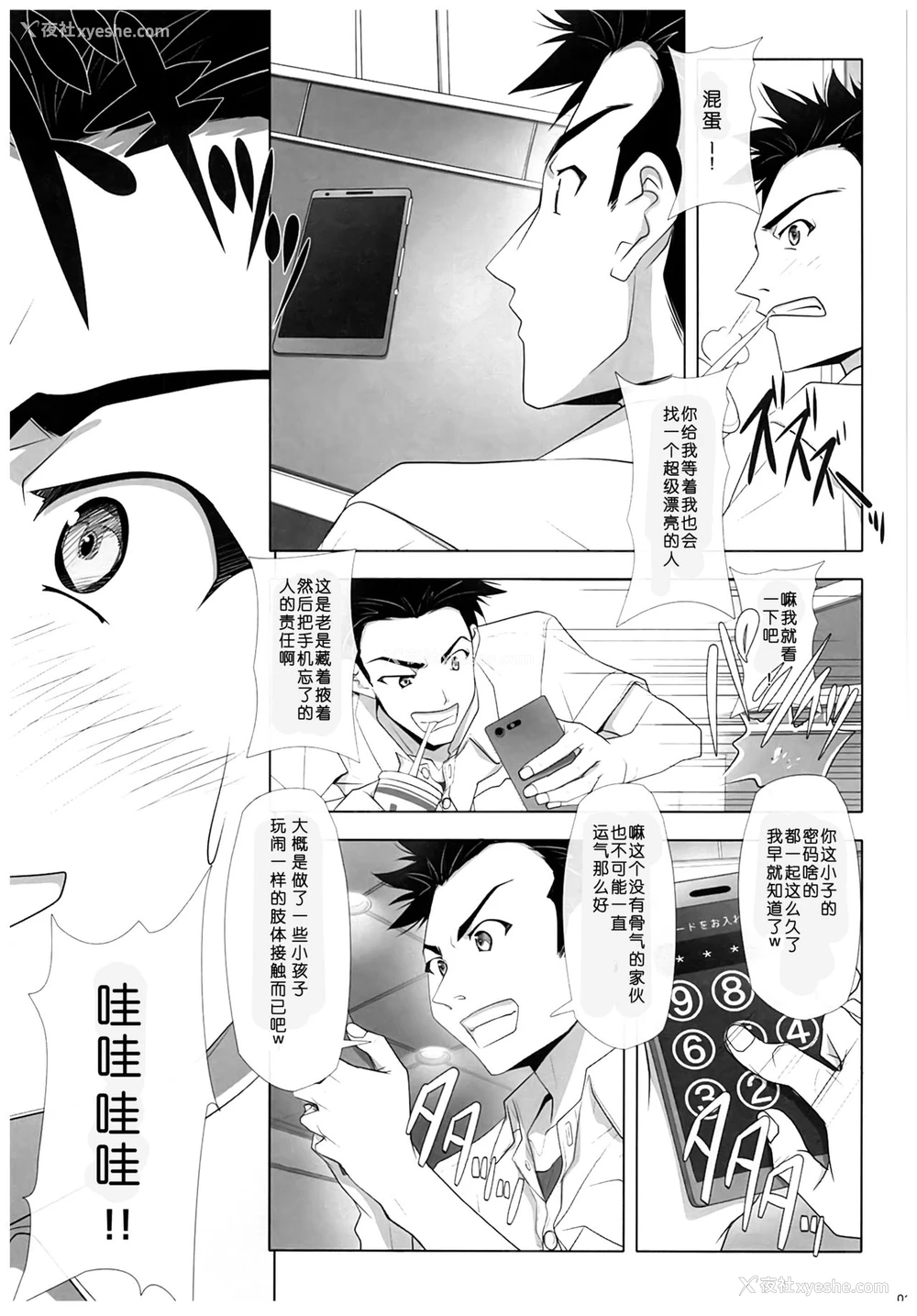 10P - (C93) [彩～IRODORI～ (SOYOSOYO)] ネトラレノトリコ [中国翻訳]